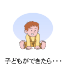 �q�ǂ����ł�����