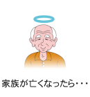 �Ƒ����S���Ȃ�����