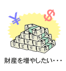 ���Y�𑝂₵����